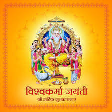 विश्वकर्मा जयन्ती के अवसर पर चीनी मिल में किया हवन यज्ञ