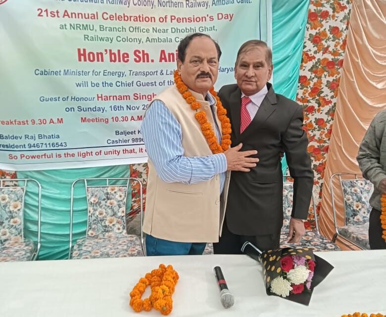 रिटायर्ड लोको रनिंग स्टाफ वेलफेयर ऑर्गेनाइजेशन अंबाला कैंट का 21वां वार्षिक पेंशन दिवस अधिवेशन