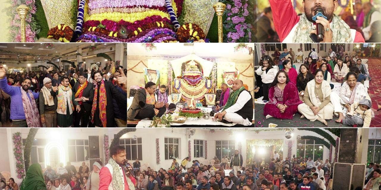 नववर्ष के स्वागत में बीबीएन परिवार ने किया भव्य श्री श्याम संकीर्तन, श्रद्धा-भक्ति से गूंज उठा मंदिर परिसर