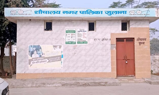 शौचालयों पर ताले से बढ़ी आमजन की परेशानी, बस स्टैंड व बाजार में हालात खराब