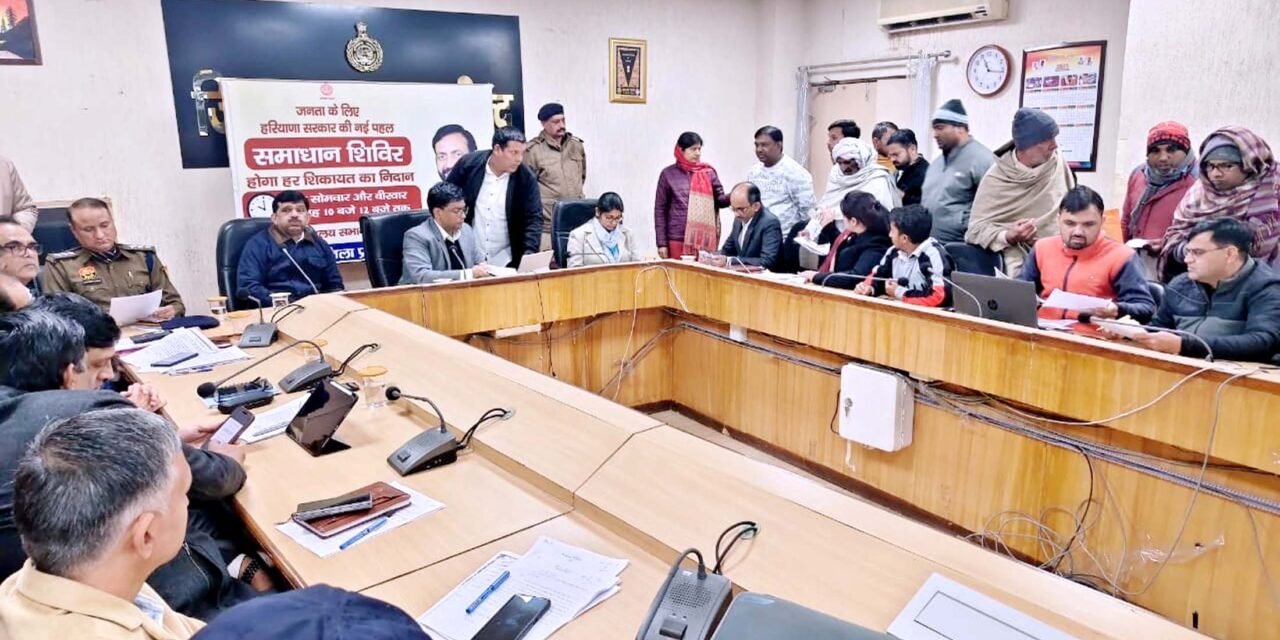 समाधान शिविर में आई बिजली-पानी के अधिक बिल की शिकायतें, डीसी ने दिए त्वरित समाधान के निर्देश