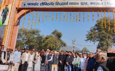 अमर बलिदानी फ्लाइट लेफ्टिनेंट सिद्धार्थ यादव की स्मृति में सिंह द्वार का लोकार्पण, विधायक डा. कृष्ण कुमार ने दी श्रद्धांजलि