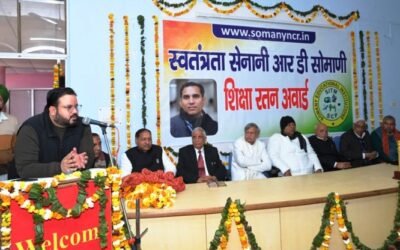 401 शिक्षकों को स्वतंत्रता सेनानी आरडी सोमाणी शिक्षा रत्न अवॉर्ड से किया गया सम्मानित