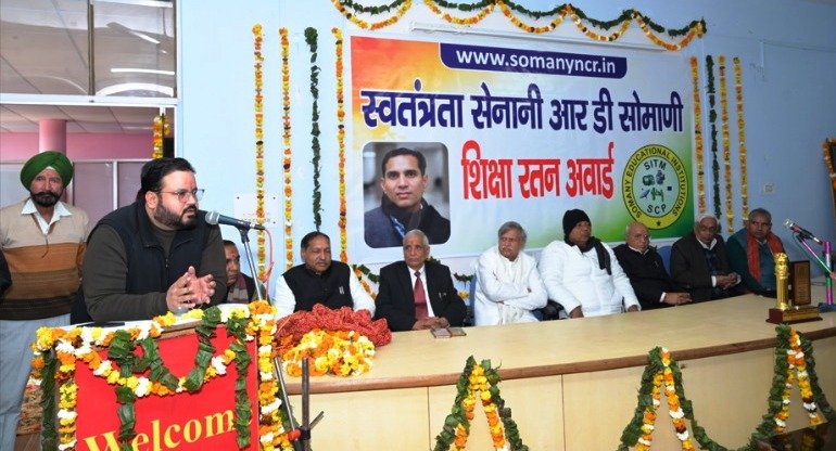 401 शिक्षकों को स्वतंत्रता सेनानी आरडी सोमाणी शिक्षा रत्न अवॉर्ड से किया गया सम्मानित