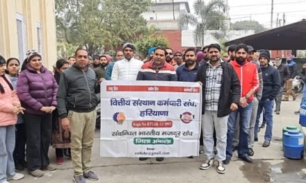 केंद्रीय सहकारी बैंक के अनुबंधित कर्मचारियों ने सेवा सुरक्षा कानून को लेकर हरियाणा सरकार के खिलाफ किया प्रदर्शन