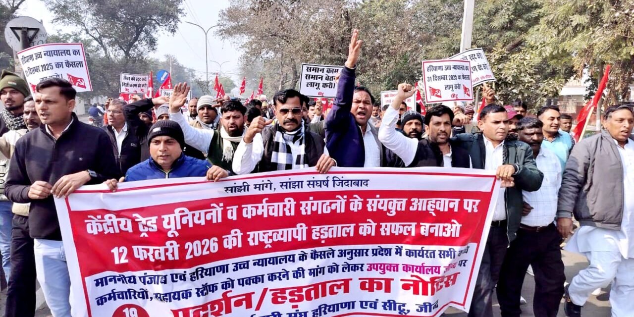 कर्मचारियों का जिला मुख्यालय पर प्रदर्शन, 12 फरवरी की राष्ट्रव्यापी हड़ताल का नोटिस सौंपा