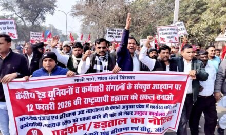 कर्मचारियों का जिला मुख्यालय पर प्रदर्शन, 12 फरवरी की राष्ट्रव्यापी हड़ताल का नोटिस सौंपा