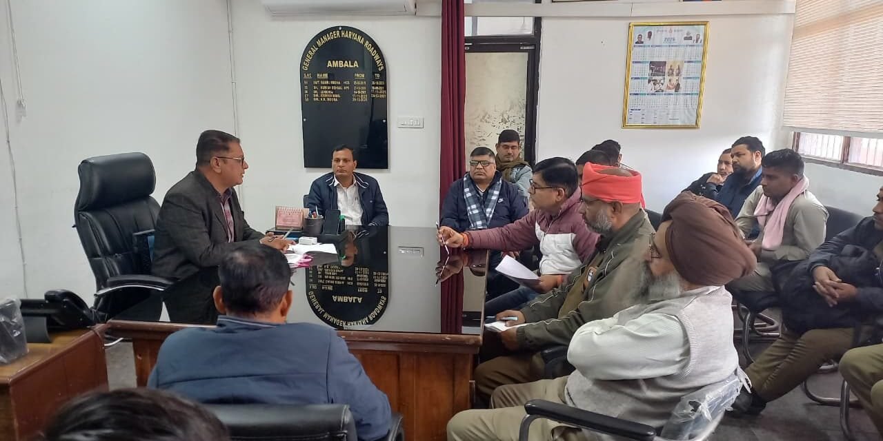 हरियाणा रोडवेज वर्कर्स यूनियन की जीएम से वार्ता, मांगें न मानी तो फरवरी में आंदोलन