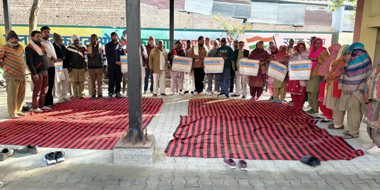 कच्चे कर्मचारियों को पक्का करने की मांग, 19 जनवरी को डीसी कार्यालय पर प्रदर्शन