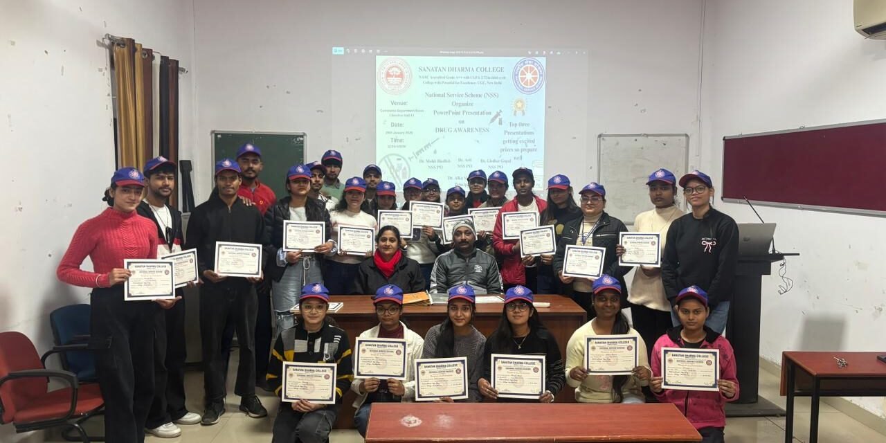 सनातन धर्म महाविद्यालय में नशा मुक्ति जागरूकता पर पावर प्वाइंट प्रतियोगिता आयोजित