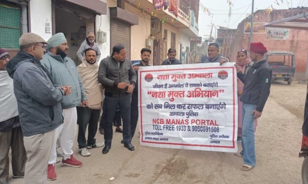 अंबाला पुलिस ने नशा मुक्ति, महिला सुरक्षा व साइबर जागरूकता पर किया जन जागरूकता कार्यक्रम