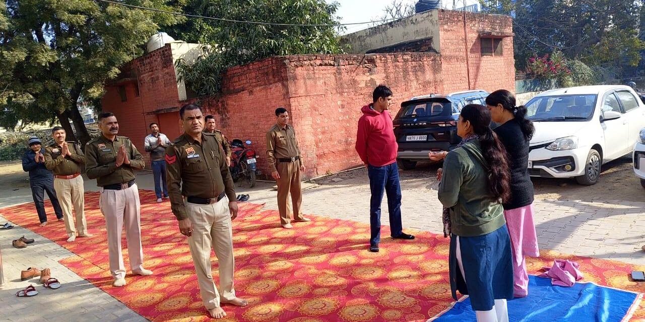 मॉडल टाउन थाना परिसर में सूर्य नमस्कार अभ्यास कार्यक्रम का आयोजन