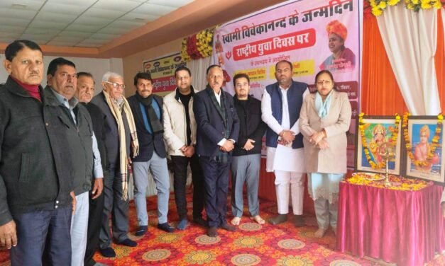 लोहारू में स्वामी विवेकानंद जयंती पर राष्ट्रीय युवा दिवस का आयोजन