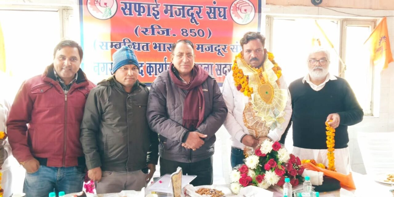 सफाई मजदूर संघ अंबाला छावनी का वार्षिक अधिवेशन संपन्न, प्रवीण कुमार बने अध्यक्ष