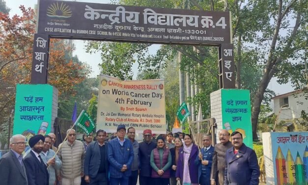विश्व कैंसर दिवस पर अंबाला में जागरूकता रैली, केवी नंबर 4 व जीएमएन स्कूल के छात्र रहे शामिल