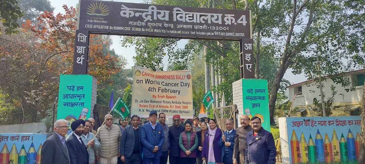 विश्व कैंसर दिवस पर अंबाला में जागरूकता रैली, केवी नंबर 4 व जीएमएन स्कूल के छात्र रहे शामिल