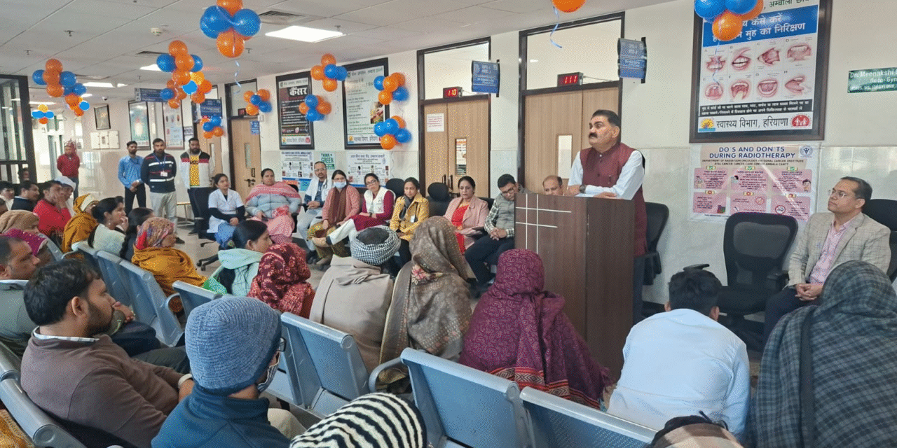 वर्ल्ड कैंसर डे पर अटल कैंसर केयर सेंटर में कार्यक्रम, डीजी हेल्थ डॉ. कुलदीप ने पेश किया हरियाणा का डेटा
