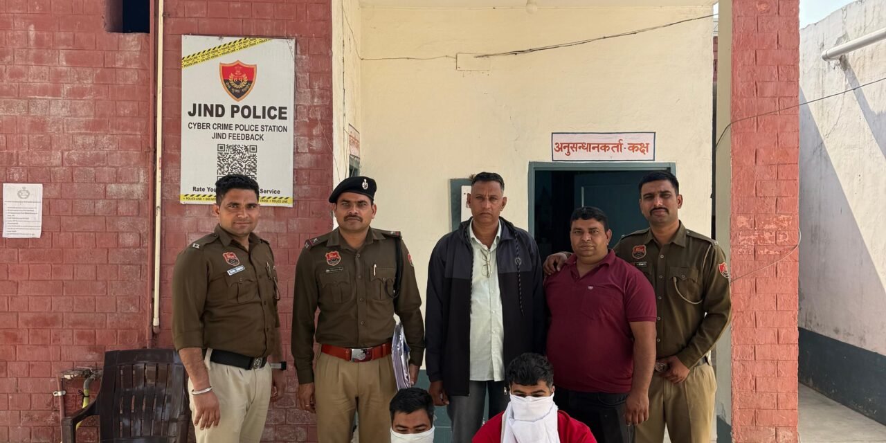 ऑनलाइन ट्रेडिंग के नाम पर 8.90 लाख की ठगी, दो आरोपी गिरफ्तार