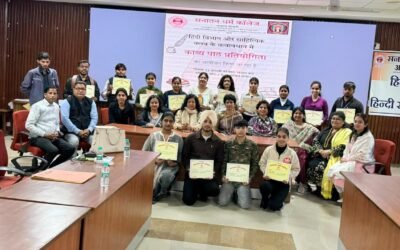 विश्व मातृभाषा दिवस पर सनातन धर्म कॉलेज में काव्य पाठ प्रतियोगिता