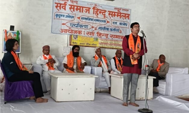 फरीदाबाद में विराट हिन्दू सम्मेलन, सामाजिक समरसता और सांस्कृतिक एकता पर जोर