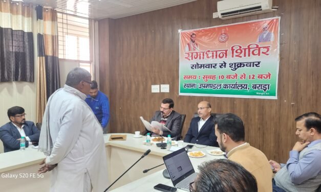 बराड़ा समाधान शिविर में एडीसी विराट ने दिए त्वरित समाधान के निर्देश