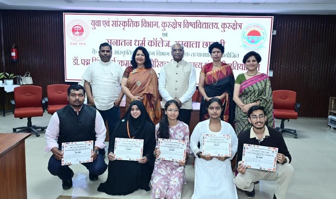 अंबाला में हिंदी काव्य संगोष्ठी प्रतियोगिता, 12 कॉलेजों के छात्रों ने दिखाया हुनर