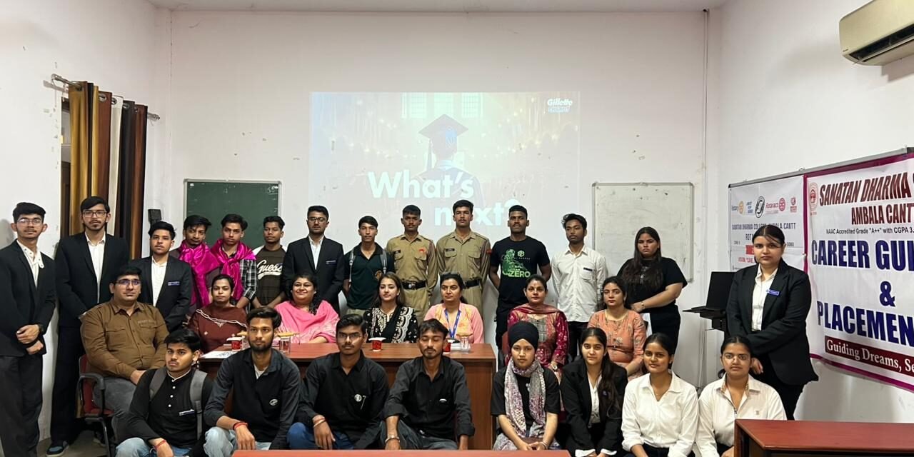 अंबाला में प्रोफेशनल और पर्सनल डेवलपमेंट पर कार्यशाला, छात्रों को मिला करियर मार्गदर्शन