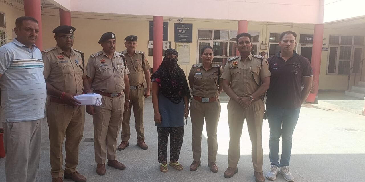 अंबाला पुलिस की बड़ी कार्रवाई, 708 ग्राम हेरोइन के साथ महिला गिरफ्तार