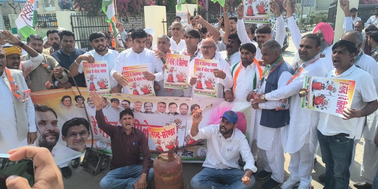 उचाना में कांग्रेस का प्रदर्शन, गैस किल्लत और महंगाई के खिलाफ जताया विरोध