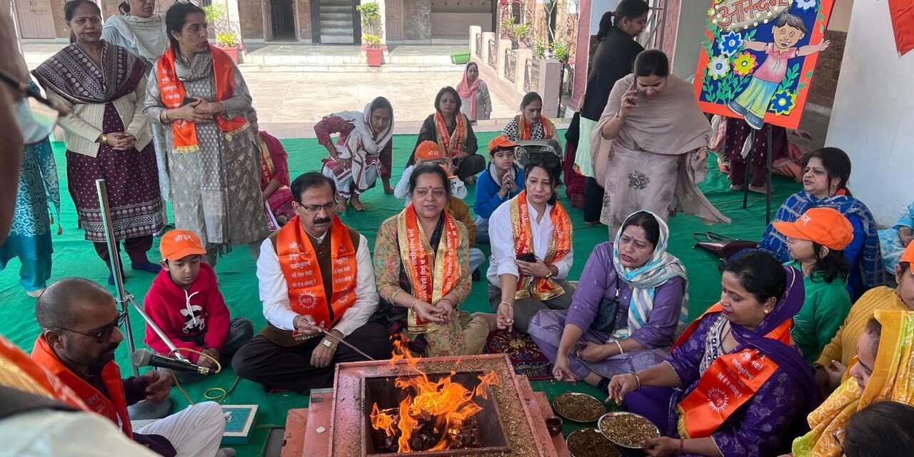 अंबाला के डीएवी स्कूल में आर्य समाज का 152वां स्थापना दिवस वैदिक रीति से मनाया गया