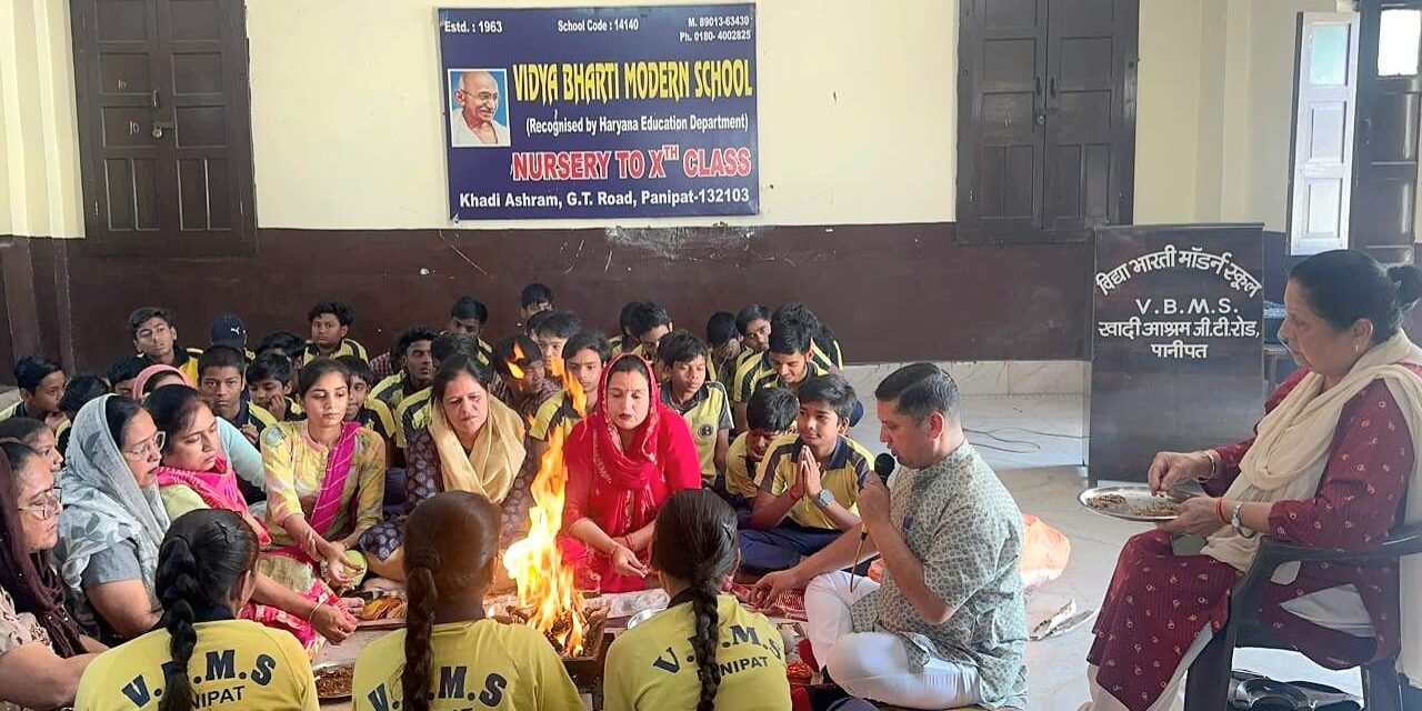 नए सत्र से पहले विद्या भारती मॉर्डन स्कूल में यज्ञ, विद्यार्थियों के उज्ज्वल भविष्य की कामना